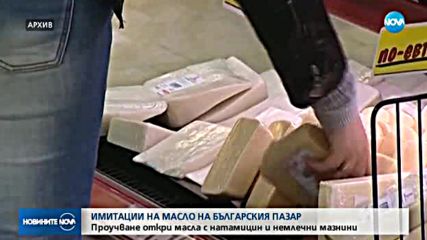 Пет марки масло на пазара - менте