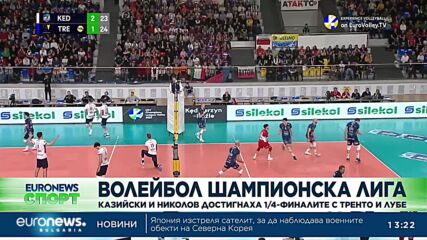 Спортни новини, 26.01.2023 - обедна емисия