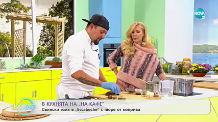 Рецептата днес: Свински език в „Есцабецхе” с пюре от коприва