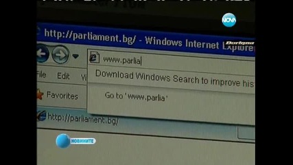 " Анонимните" блокираха сайта на Народното Събрание