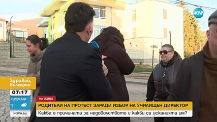 Родители протестират срещу избора на нов директор на училище в Бистрица