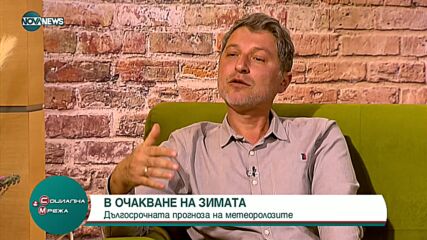 Какво ще бъде времето през следващите 10 дни
