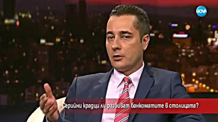 Има ли в страната взрив при обирите на банкомати?