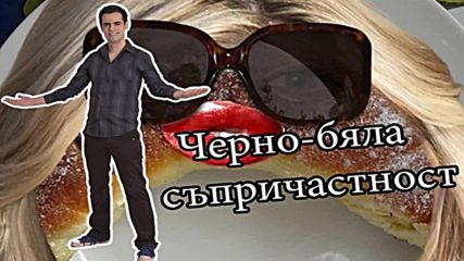 Черно-бялото фейсбук "предизвикателство"