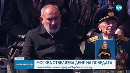 Новините на NOVA (09.05.2023 - късна емисия)