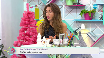Прея: Коледата възможна - На кафе (17.12.2020)