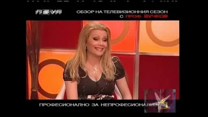 ! Терзанията На Проф. Вучков - Господари На Ефира,  09.07.2009