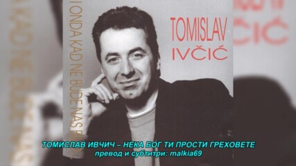 Tomislav Ivcic - Bog neka ti prosti grijehe (hq) (bg sub)