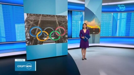 2 дни преди началото на Олимпийските игри