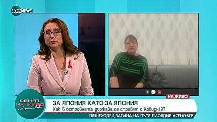 Писателката Юлияна Антонова разказва за COVID ситуацията в Япония