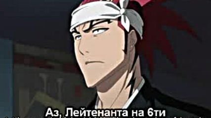 Bleach - 142 бг субс