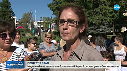 Медици от карловската болница отново на протест