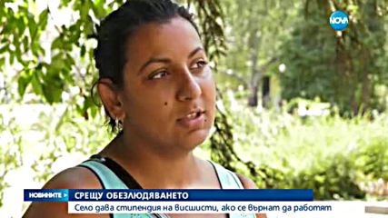 Новините на NOVA (27.08.2016 - обедна)
