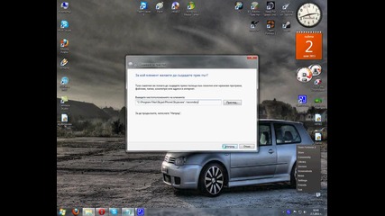 Как да направиме мулти skype 4