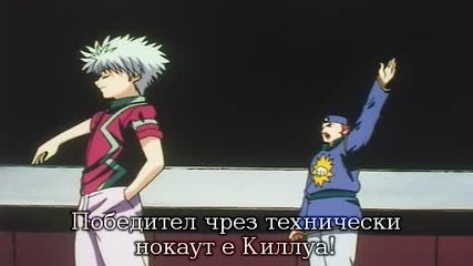 Hunter X Hunter - Епизод 44 bg sub 