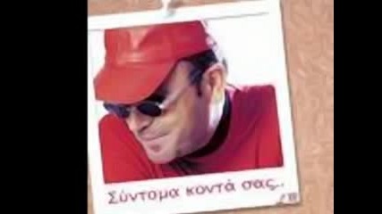 Stamatis Gonidis Thelo Na Se Maloso