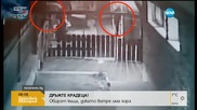 „Дръжте крадеца”: Крадци тършуват, докато в обираната къща има хора