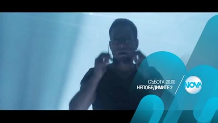 „Непобедимите 2” на 9 април от 20.00 ч. по Нова