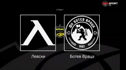 Новините преди Левски - Ботев Враца