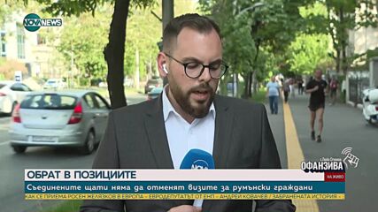 Изборите в Румъния: Решението на САЩ за визите е сред основните теми