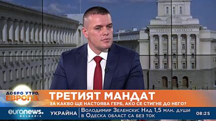 Марин Маринов, ГЕРБ-СДС: Бихме приели подкрепа от депутати, несъгласни с партиите си