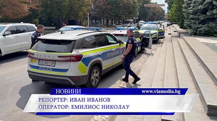 Пореден сигнал за бомба в сградата на Община Пазарджик