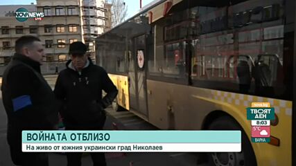 Войната отблизо: Разрушенията в Николаев
