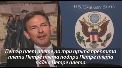 Американски дипломати се опитват да говорят български
