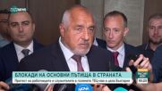 Борисов: Правителството да обясни какво ще се случи с Териториалните планове