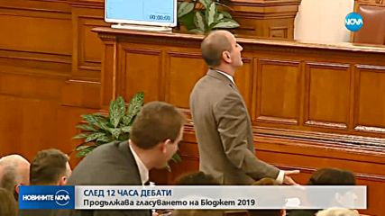 След напрежение в пленарната зала депутатите прекъснаха гласуването на бюджета на ДОО