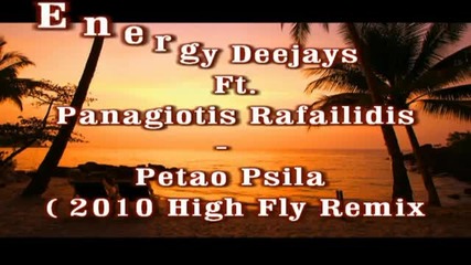 Energy Deejays Ft. Panagiwtis Rafailidis - Petaw psila