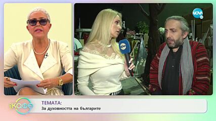 Мариус Куркински: На какво би се посмял? - „На кафе (24.12.2021)