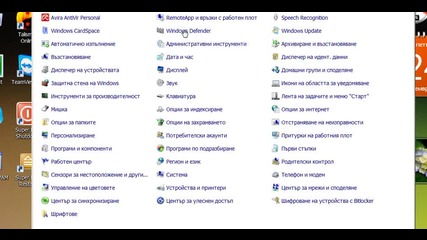 Как да сканирате компютъра си от вируси без антивирусна при Windows 7 