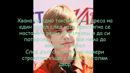 мразя те че те обичам епизод.20