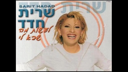 Sarit Hadad 2000 - Meusheret 