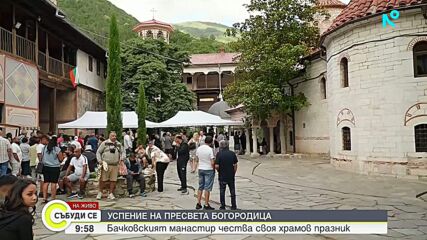 Голяма Богородица в Бачковския манастир