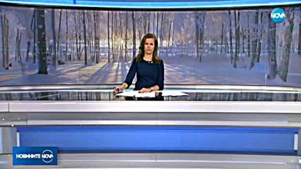 Новините на NOVA (06.10.2017 - обедна емисия)