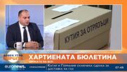 Филип Попов, БСП: Машините са причина за ниската избирателна активност