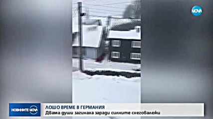 Снегът предизвика проблеми в Германия