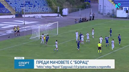 Левски загря за старта на ШЛ с разгром над сърби