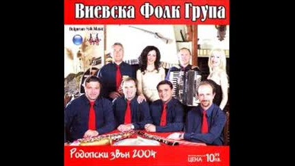 Виевска фолк група - Плакала съм аз 1995