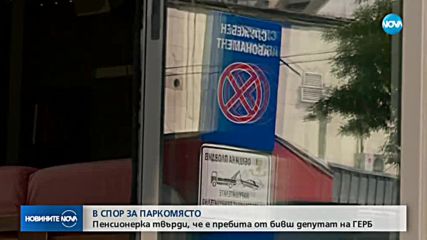 Новините на NOVA (14.05.2018 - 7.00 ч.)