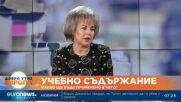 Пенка Иванова, директор в МОН: Безплатните учебници ще струват 80 млн. лева
