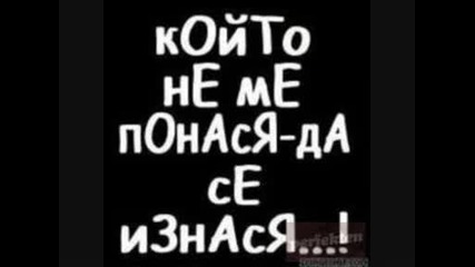 ministara na kurvite.wmv