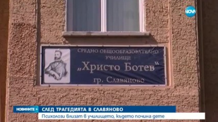 Психолози влизат в училището, в което момче почина след сбиване