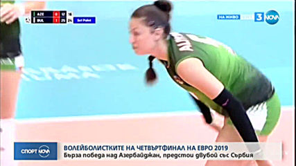 Спортни новини (02.09.2019 - централна емисия)