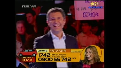 Big Brother 4-Интересни Моменти С НАТАЛИЯ!