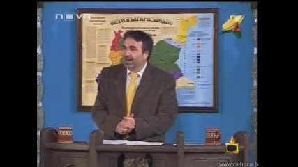 Господари На Ефира - Смешни Имена