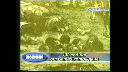 132 Години От Баташкото Клане! 17.05.2008