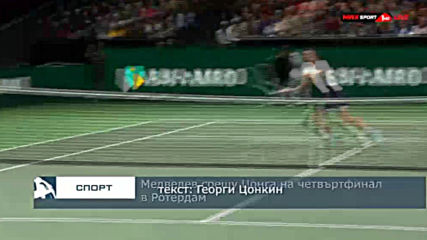 Медведев срещу Цонга на четвъртфинал в Ротердам
